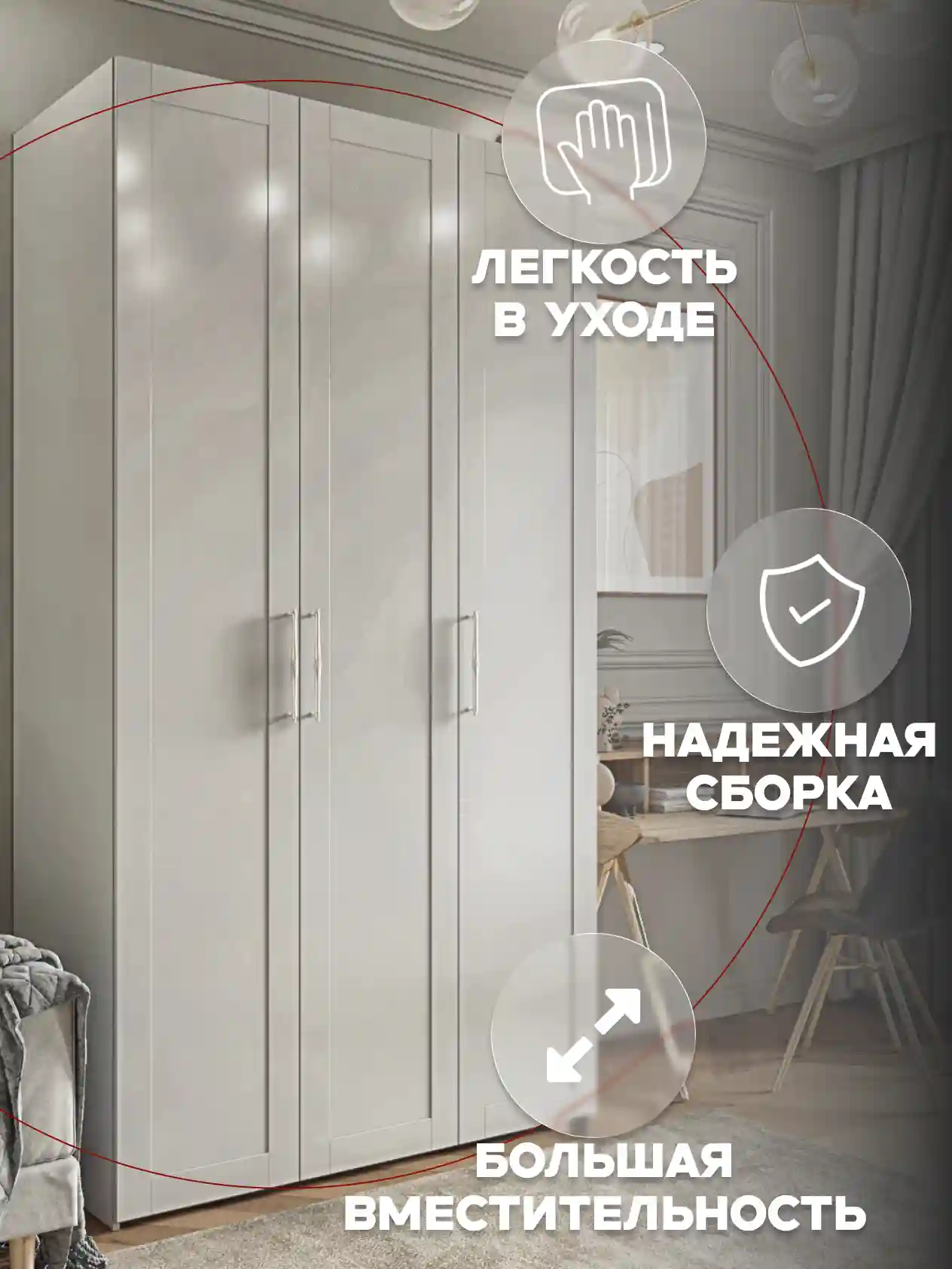Шкаф 3-дверный Распашной шкаф Desiato ШК3-Ц-Н1-Л-ФС2-БЕЛ-Р6-120х210х50, W3343V Белый вельвет