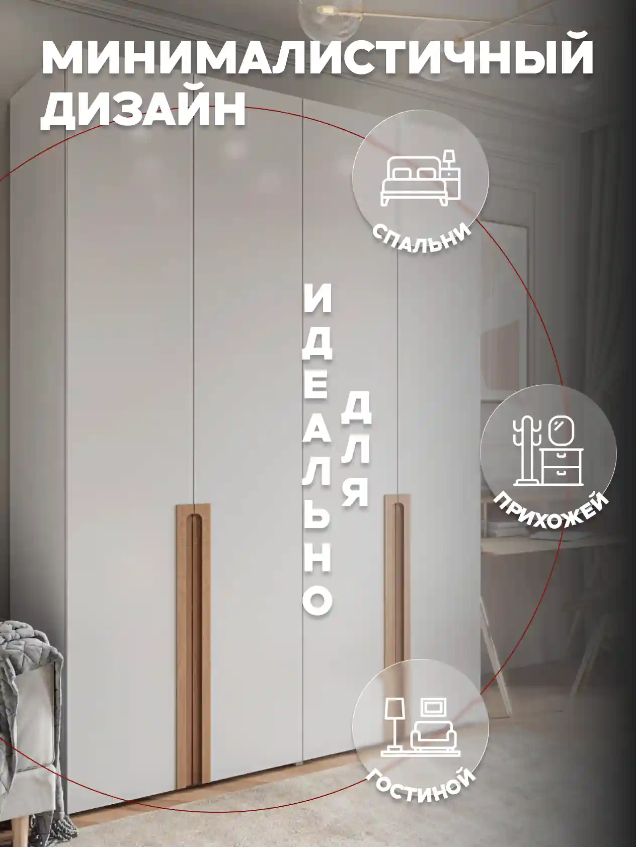Шкаф 4-дверный Распашной шкаф Desiato ШК4-Ц-Н3-Ф-БЕЛ-Р5-150х210х50, W3343V Белый вельвет