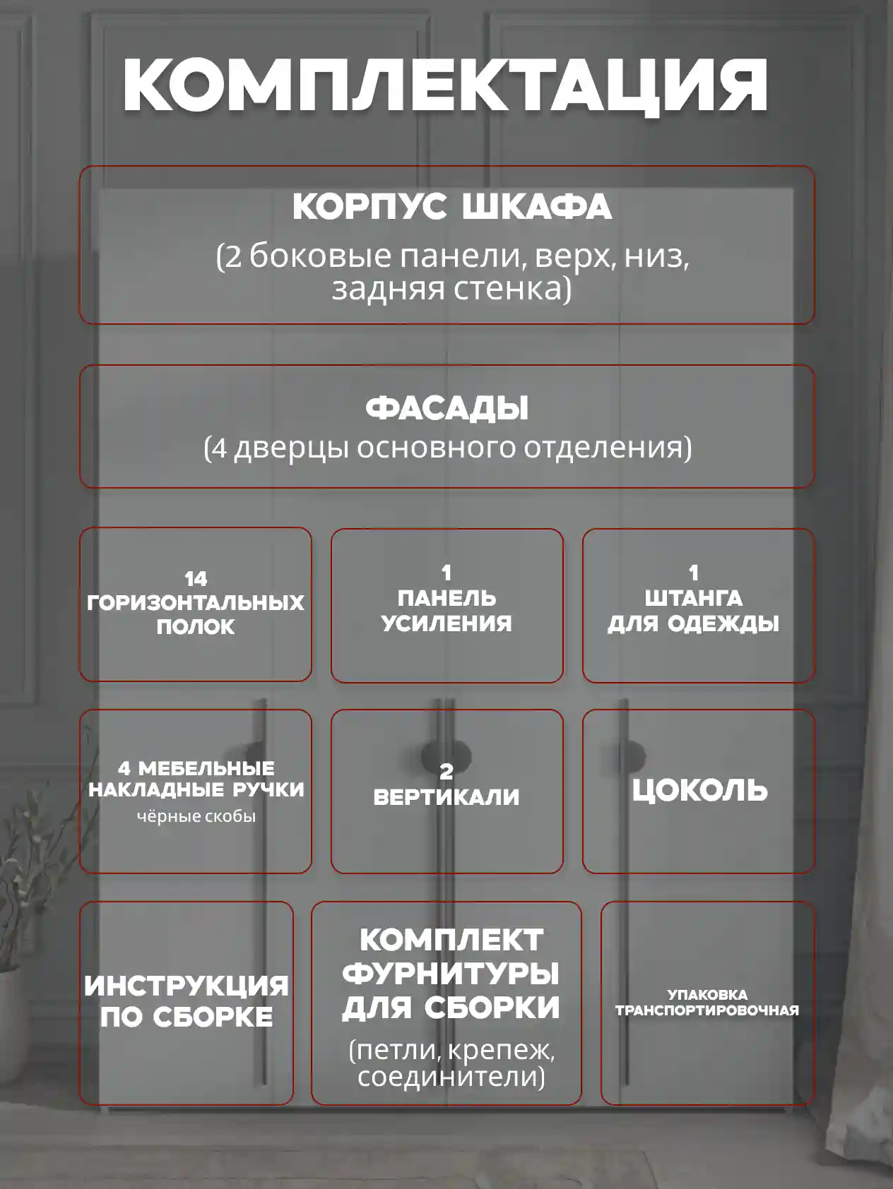 Шкаф 4-дверный Распашной шкаф Desiato ШК4-Ц-Н1-Ф-БЕЛ-Р2.2-150х210х50, W3343V Белый вельвет