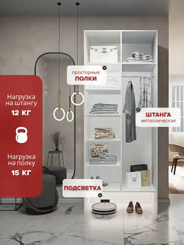 Шкаф 2-дверный Распашной шкаф Desiato ШК2-НШ-Н6-Л-Ф-БЕЛ-Р4-100х210х50, W3343V Белый вельвет
