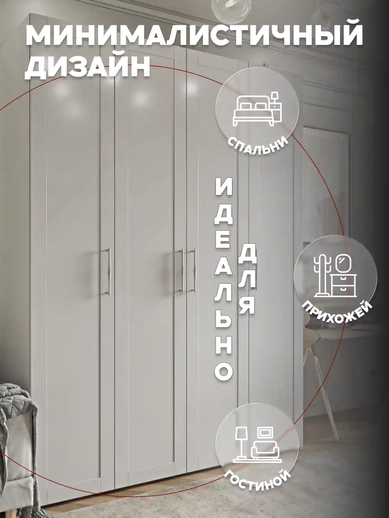 Шкаф 4-дверный Распашной шкаф Desiato ШК4-Ц-Н1-ФС2-БЕЛ-Р6-160х210х50, W3343V Белый вельвет
