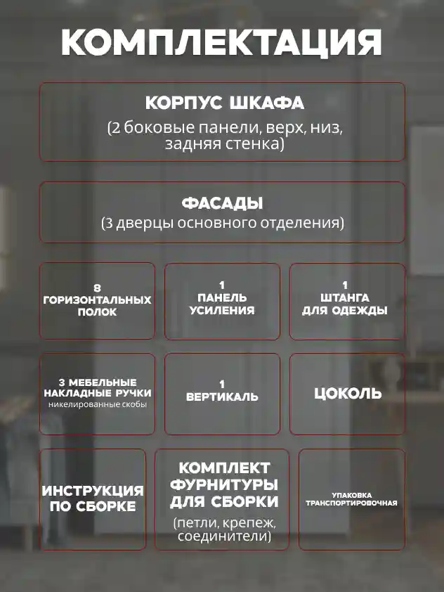 Шкаф 3-дверный Распашной шкаф Desiato ШК3-Ц-Н1-Л-ФС-БЕЛ-Р6-120х210х50, W3343V Белый вельвет