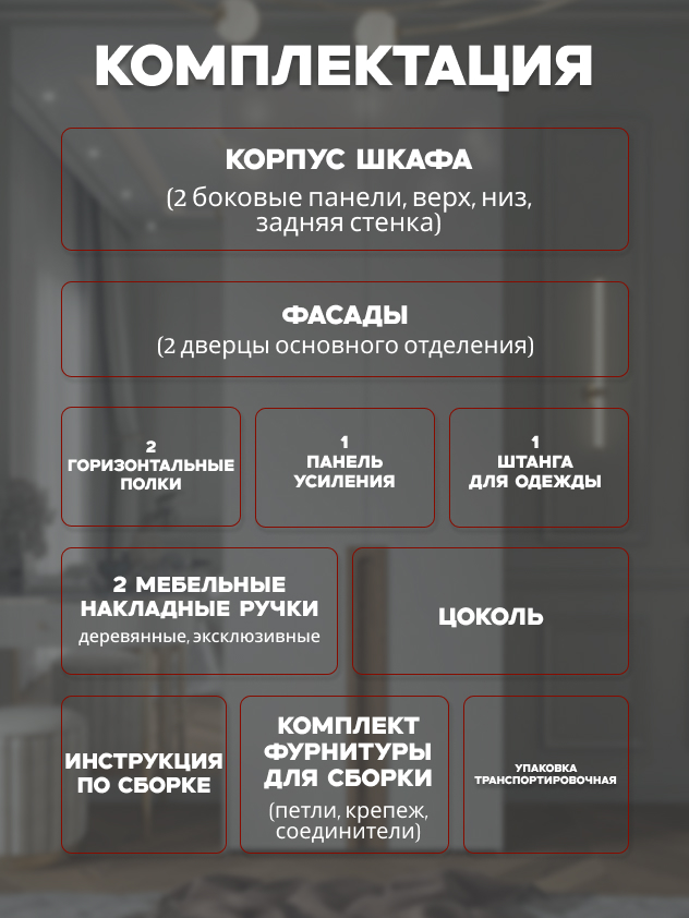 Шкаф 2-дверный Распашной шкаф Desiato ШК2-Ц-Н1-Ф-БЕЛ-Р5-100х210х50, W3343V Белый вельвет