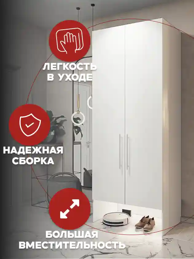 Шкаф 2-дверный Распашной шкаф Desiato ШК2-НШ-Н6-Л-Ф-БЕЛ-Р1-100х210х50, W3343V Белый вельвет