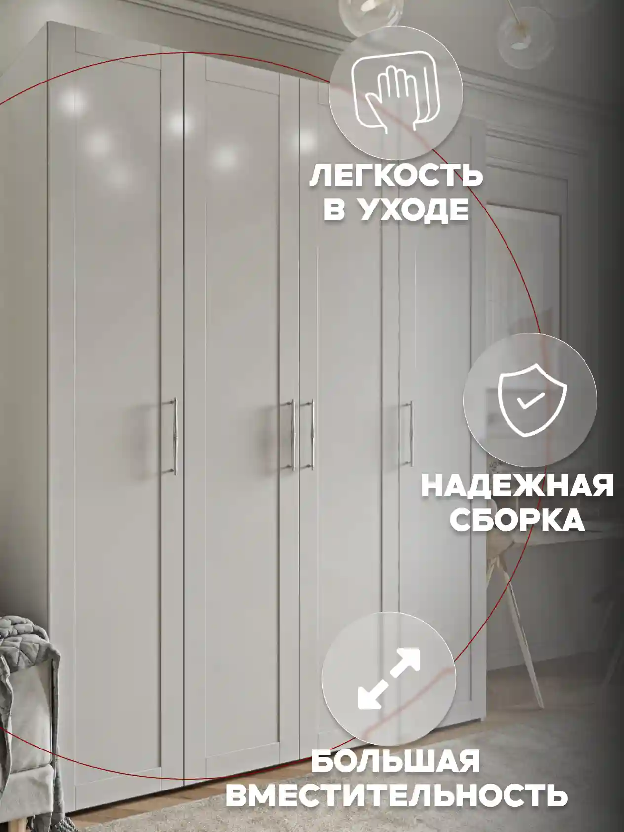Шкаф 4-дверный Распашной шкаф Desiato ШК4-Ц-Н1-ФС2-БЕЛ-Р6-160х210х50, W3343V Белый вельвет