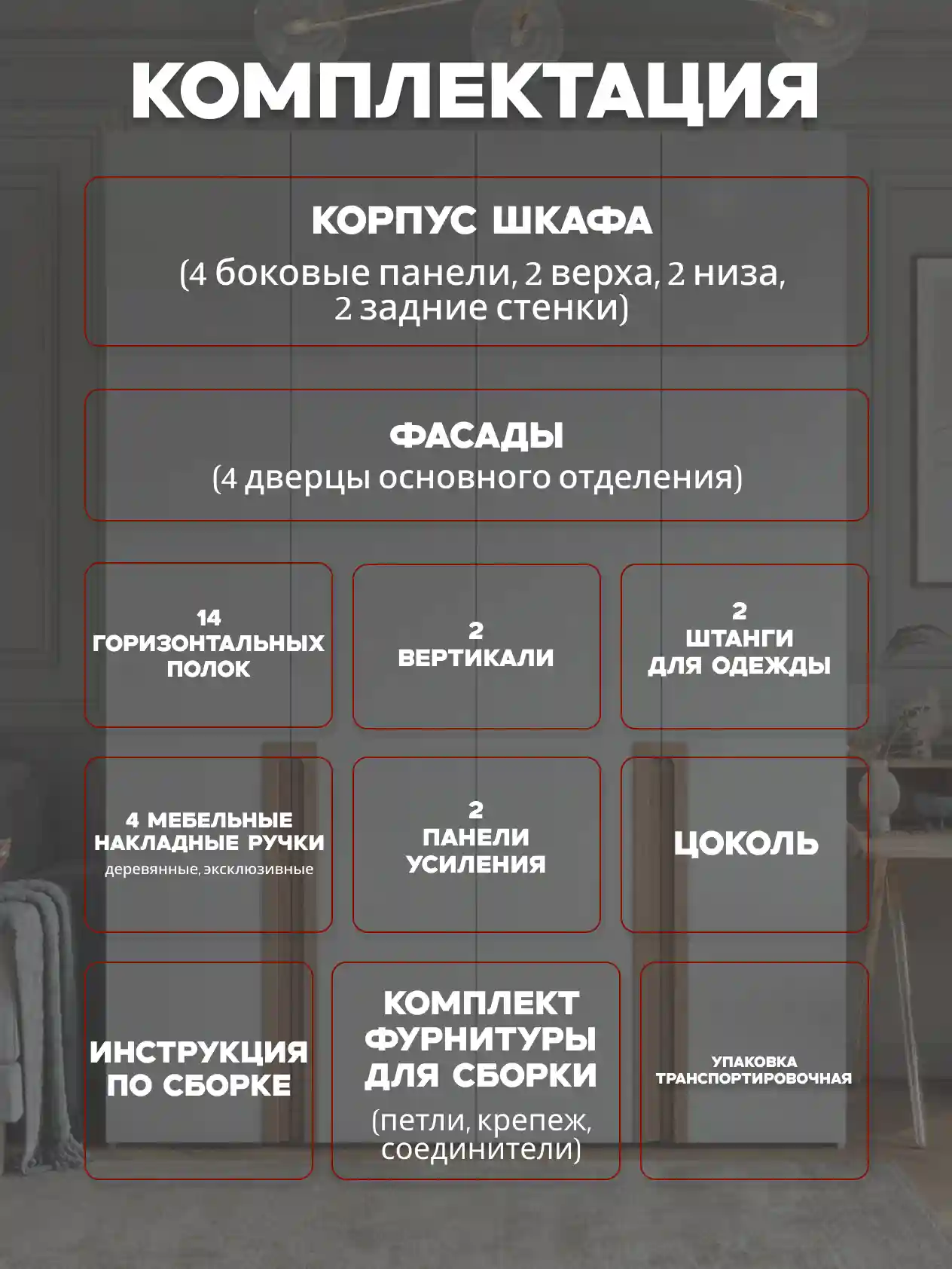 Шкаф 4-дверный Распашной шкаф Desiato ШК4-Ц-Н3-Ф-БЕЛ-Р5-150х210х50, W3343V Белый вельвет