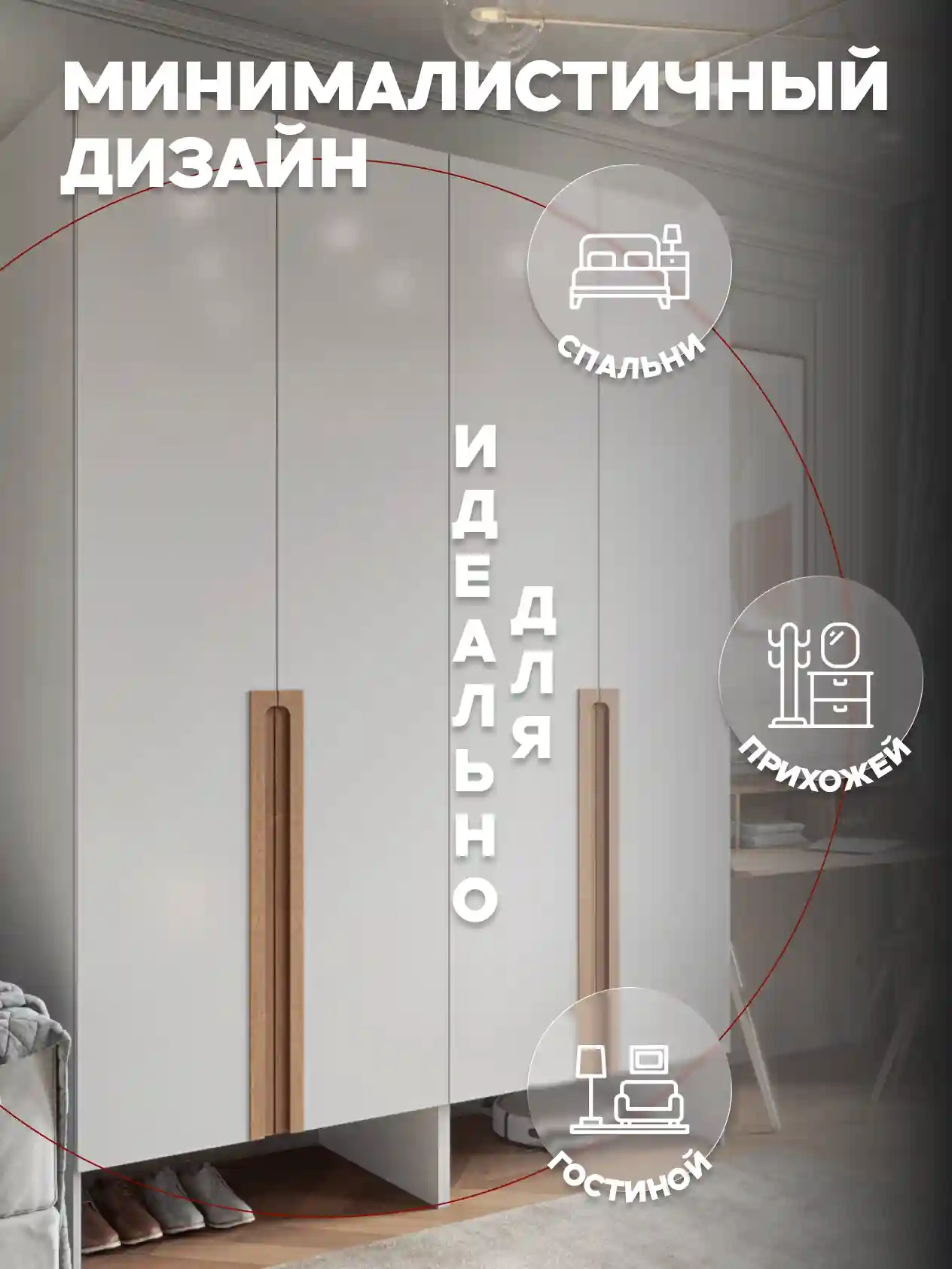 Шкаф 4-дверный Распашной шкаф Desiato ШК4-НШ-Н6-Ф-БЕЛ-Р5-150х210х50, W3343V Белый вельвет
