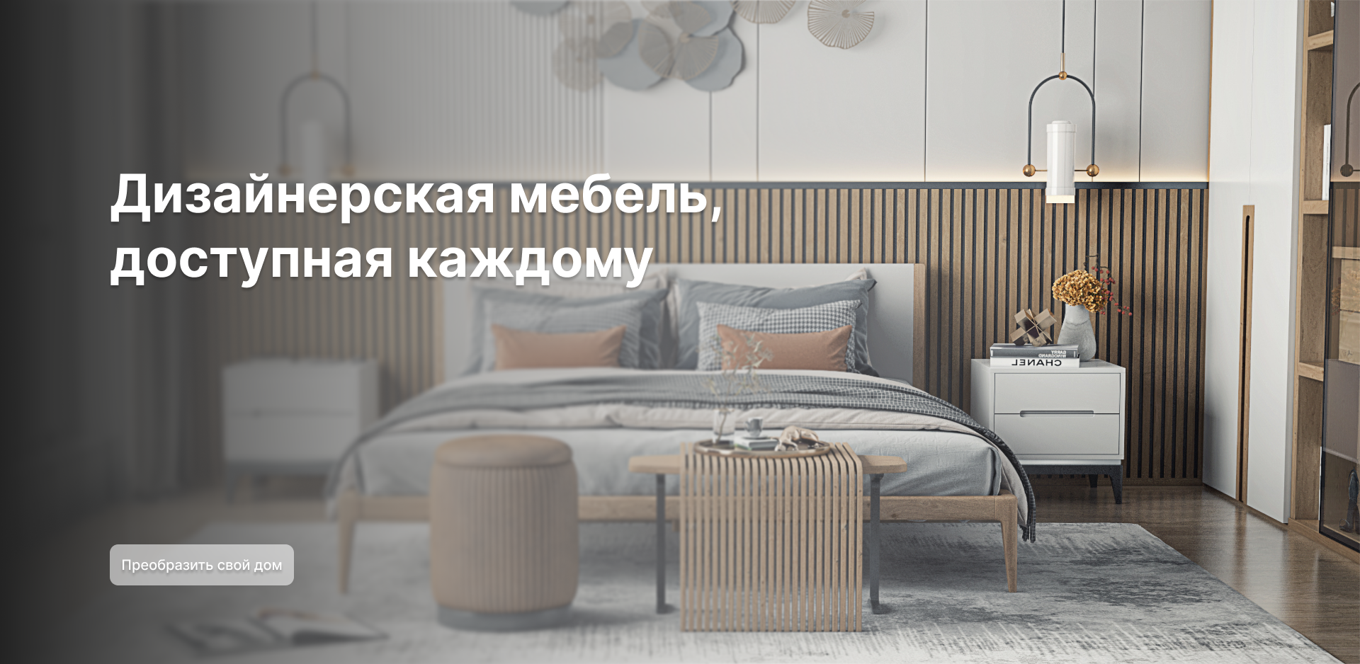 Интерьер спальни