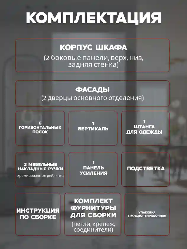 Шкаф 2-дверный Распашной шкаф Desiato ШК2-НШ-Н6-Л-Ф-БЕЛ-Р1-100х210х50, W3343V Белый вельвет