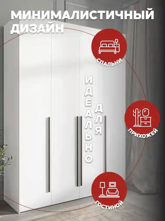 Шкаф 4-дверный Распашной шкаф Desiato ШК4-Ц-Н1-Ф-БЕЛ-Р2-150х210х50, W3343V Белый вельвет
