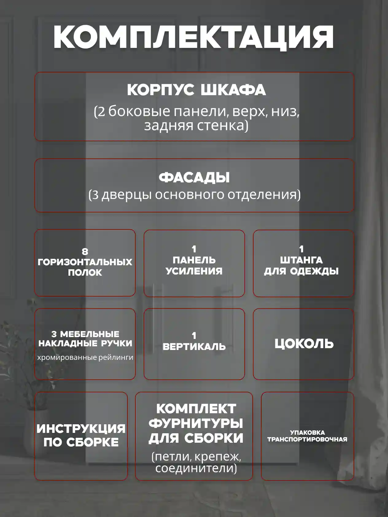Шкаф 3-дверный Desiato ШК3-Ц-Н1-Л-Ф-БЕЛ-Р1-120х210х50, W3343V Белый вельвет