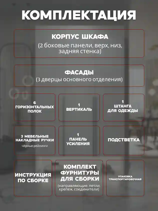 Шкаф 3-дверный Распашной шкаф Desiato ШК3-НШ-Н6-Л-Ф-БЕЛ-Р2-120х210х50, W3343V Белый вельвет