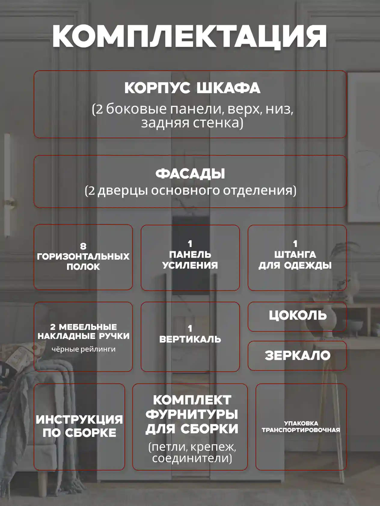 Шкаф 2-дверный Desiato ШК2ЗЕР-Ц-Н1-Л-Ф-БЕЛ-Р2-100х210х50, W3343V Белый вельвет