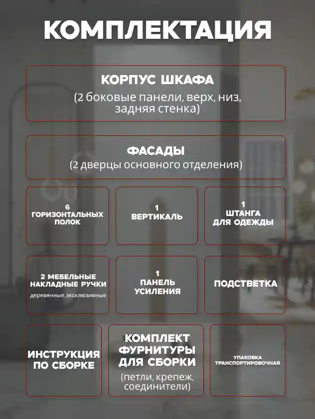 Шкаф 2-дверный Распашной шкаф Desiato ШК2-НШ-Н6-Л-Ф-БЕЛ-Р4-100х210х50, W3343V Белый вельвет