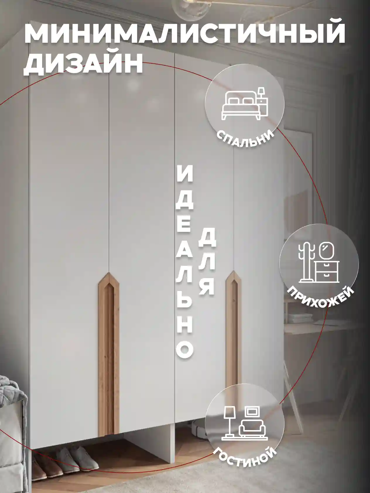 Шкаф 4-дверный Распашной шкаф Desiato ШК4-НШ-Н6-Ф-БЕЛ-Р4-150х210х50, W3343V Белый вельвет