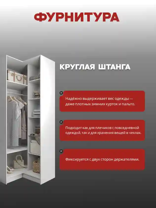 Угловая гардеробная система Desiato _-Н1-БЕЛ-95х200х95, Белый