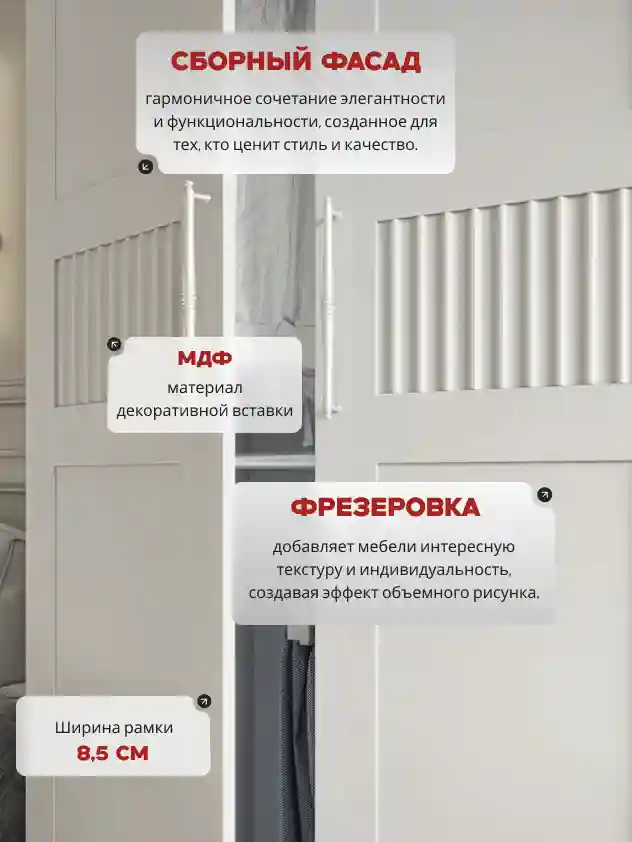 Шкаф 3-дверный Распашной шкаф Desiato ШК3-Ц-Н1-Л-ФС-БЕЛ-Р6-120х210х50, W3343V Белый вельвет