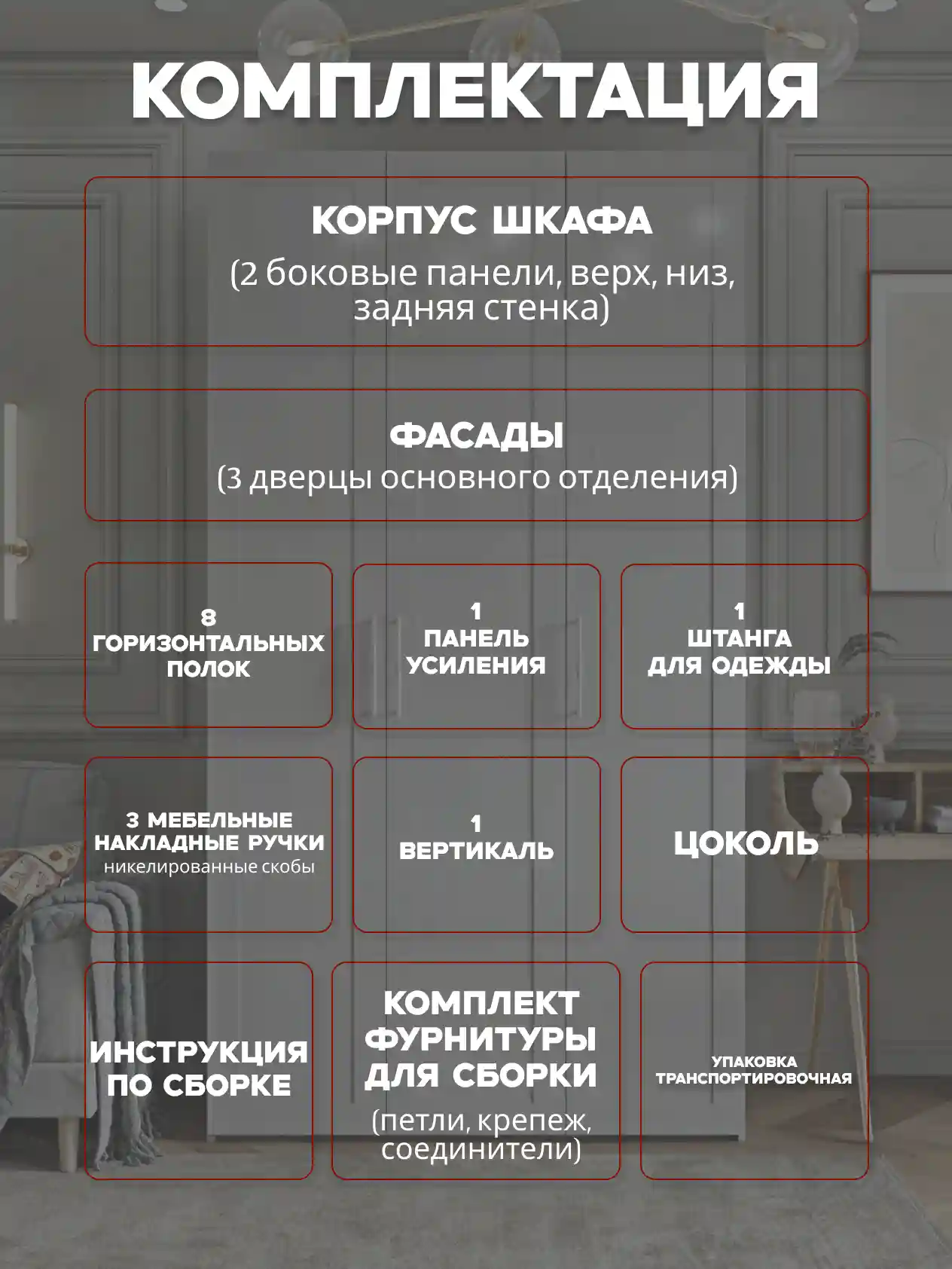 Шкаф 3-дверный Распашной шкаф Desiato ШК3-Ц-Н1-Л-ФС2-БЕЛ-Р6-120х210х50, W3343V Белый вельвет