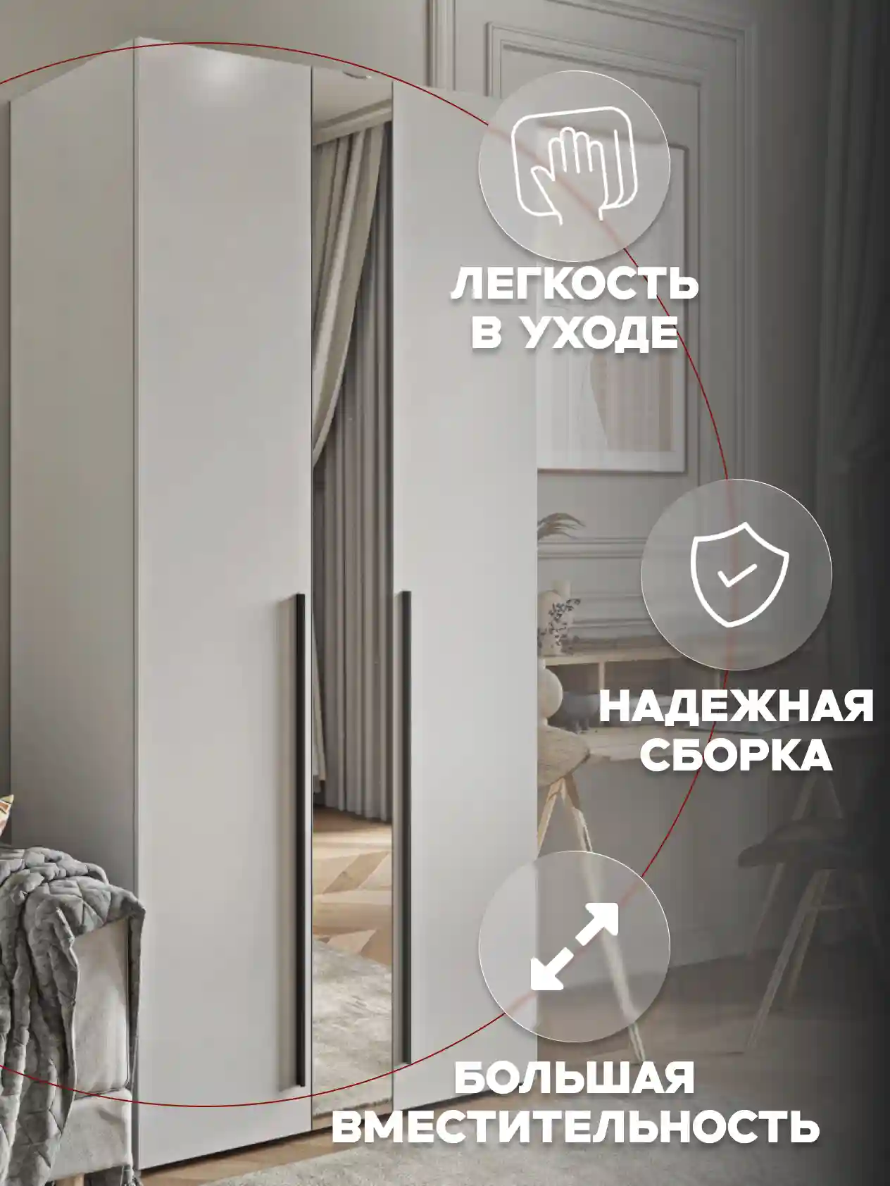 Шкаф 2-дверный Desiato ШК2ЗЕР-Ц-Н1-Л-Ф-БЕЛ-Р2-100х210х50, W3343V Белый вельвет
