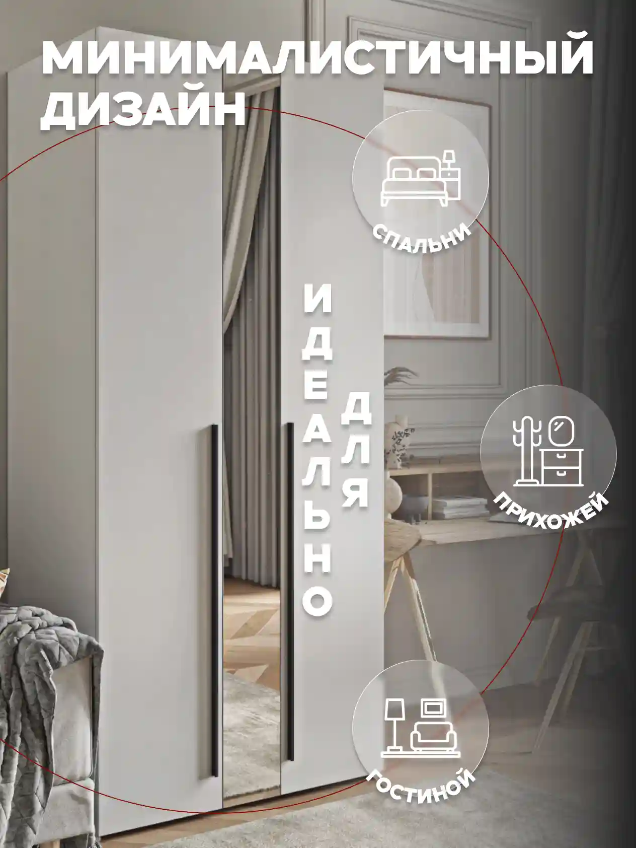 Шкаф 2-дверный Desiato ШК2ЗЕР-Ц-Н1-Л-Ф-БЕЛ-Р2-100х210х50, W3343V Белый вельвет