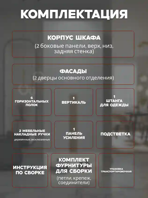 Шкаф 2-дверный Распашной шкаф Desiato ШК2-НШ-Н6-Л-Ф-БЕЛ-Р5-100х210х50, W3343V Белый вельвет