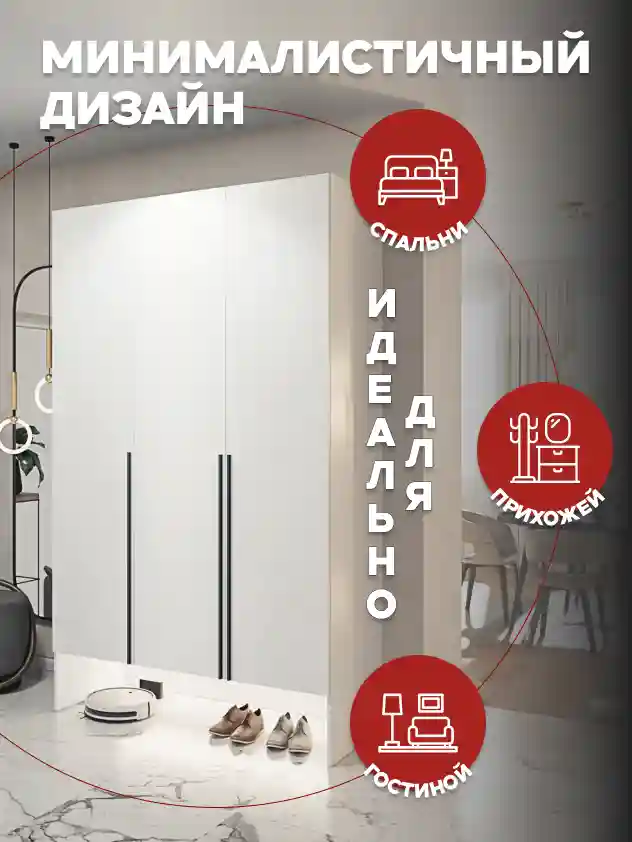 Шкаф 3-дверный Распашной шкаф Desiato ШК3-НШ-Н6-Л-Ф-БЕЛ-Р2-120х210х50, W3343V Белый вельвет