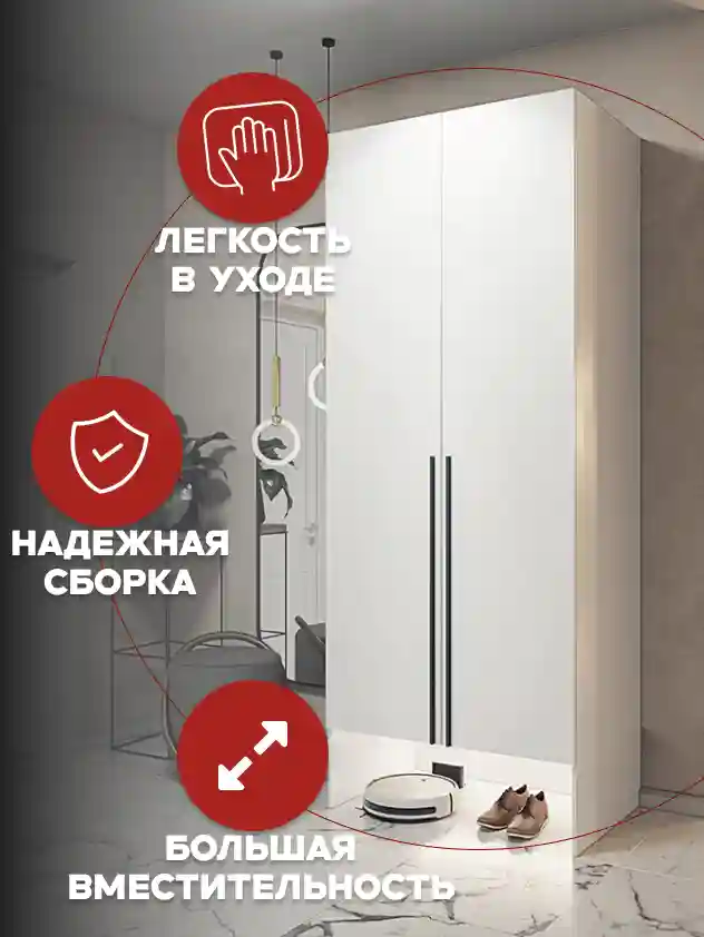 Шкаф 2-дверный Распашной шкаф Desiato ШК2-НШ-Н6-Л-Ф-БЕЛ-Р2-100х210х50, W3343V Белый вельвет