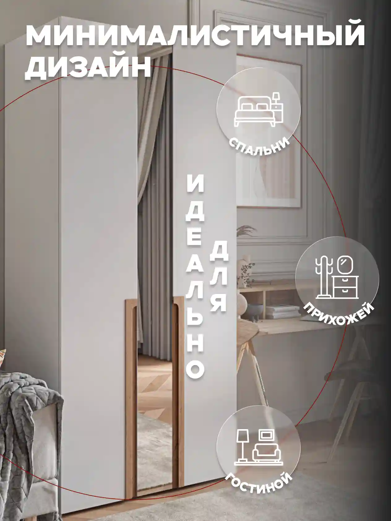 Шкаф 2-дверный Desiato ШК2ЗЕР-Ц-Н1-Л-Ф-БЕЛ-Р5-100х210х50, W3343V Белый вельвет