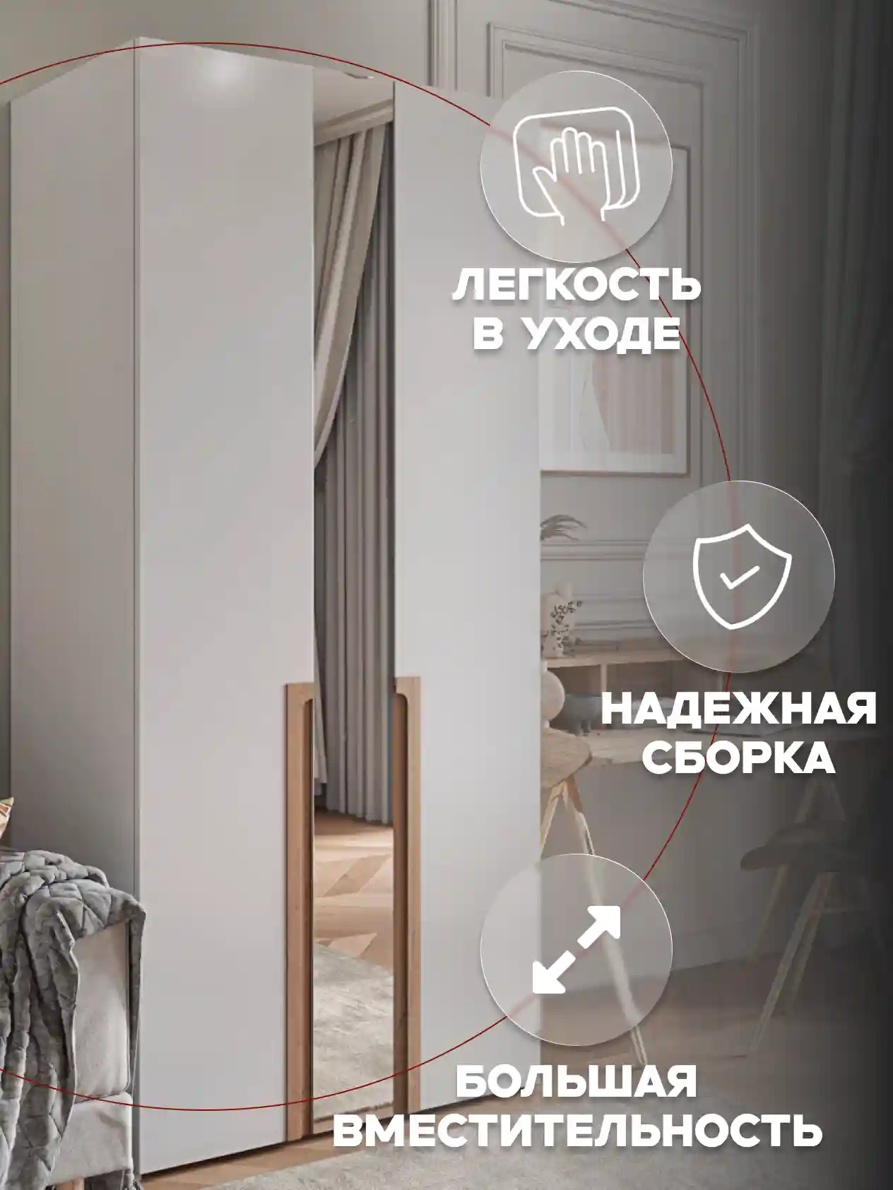 Шкаф 2-дверный Desiato ШК2ЗЕР-Ц-Н1-Л-Ф-БЕЛ-Р5-100х210х50, W3343V Белый вельвет