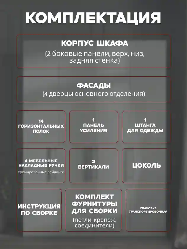 Шкаф 4-дверный Распашной шкаф Desiato ШК4-Ц-Н1-Ф-БЕЛ-Р1-150х210х50, W3343V Белый вельвет