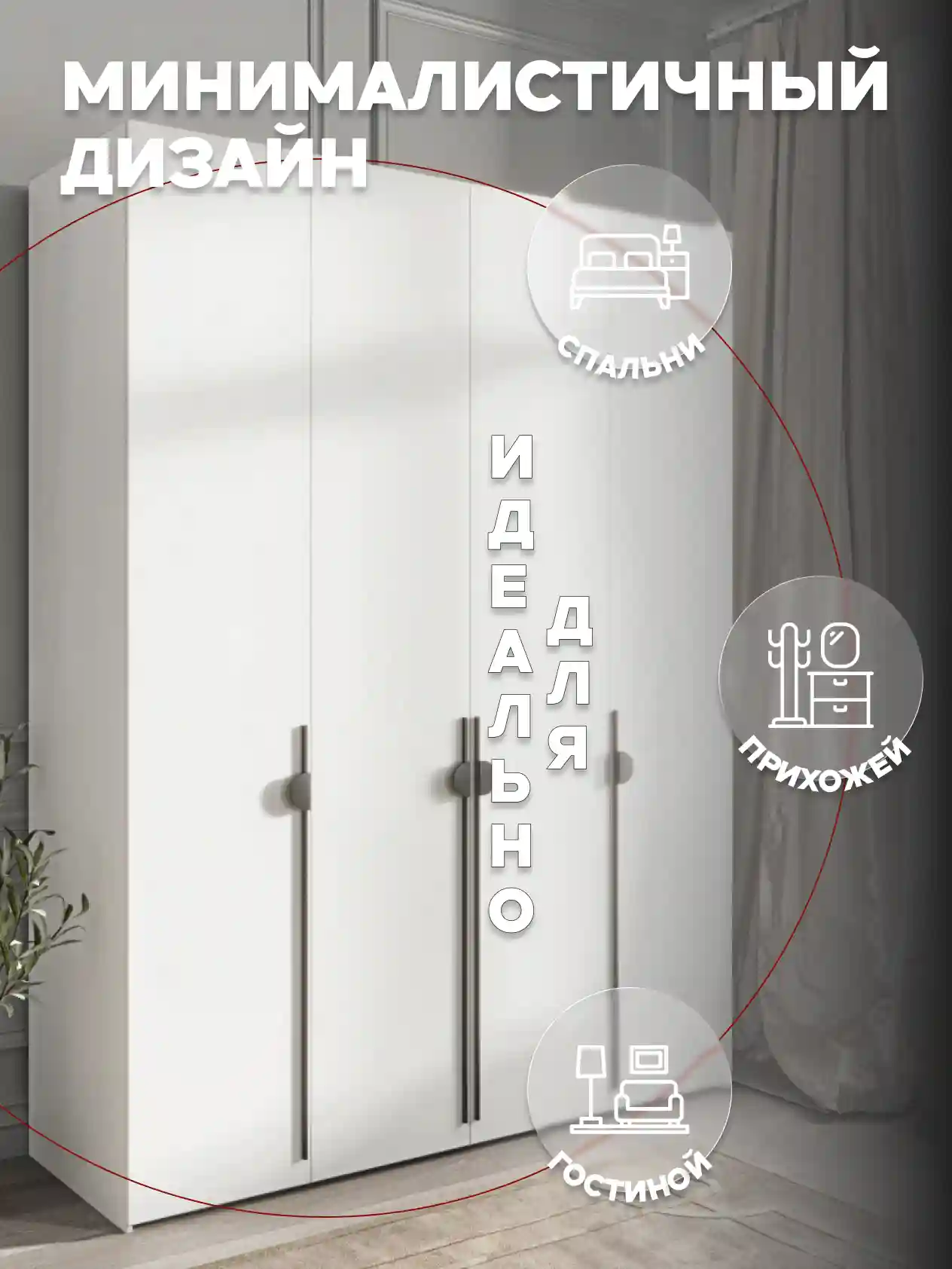 Шкаф 4-дверный Распашной шкаф Desiato ШК4-Ц-Н1-Ф-БЕЛ-Р2.2-150х210х50, W3343V Белый вельвет