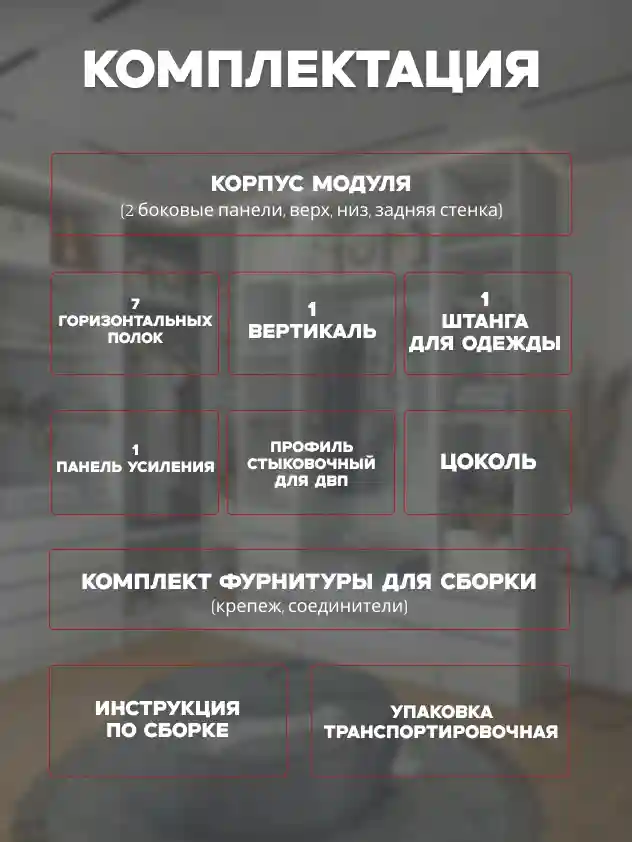 Угловая гардеробная система Desiato _-Н1-БЕЛ-95х200х95, Белый
