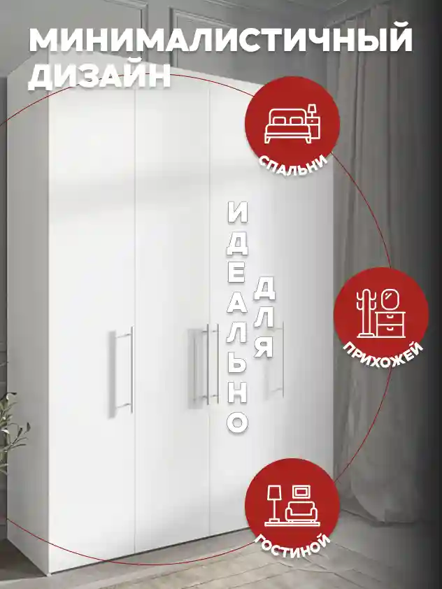 Шкаф 4-дверный Распашной шкаф Desiato ШК4-Ц-Н1-Ф-БЕЛ-Р1-150х210х50, W3343V Белый вельвет