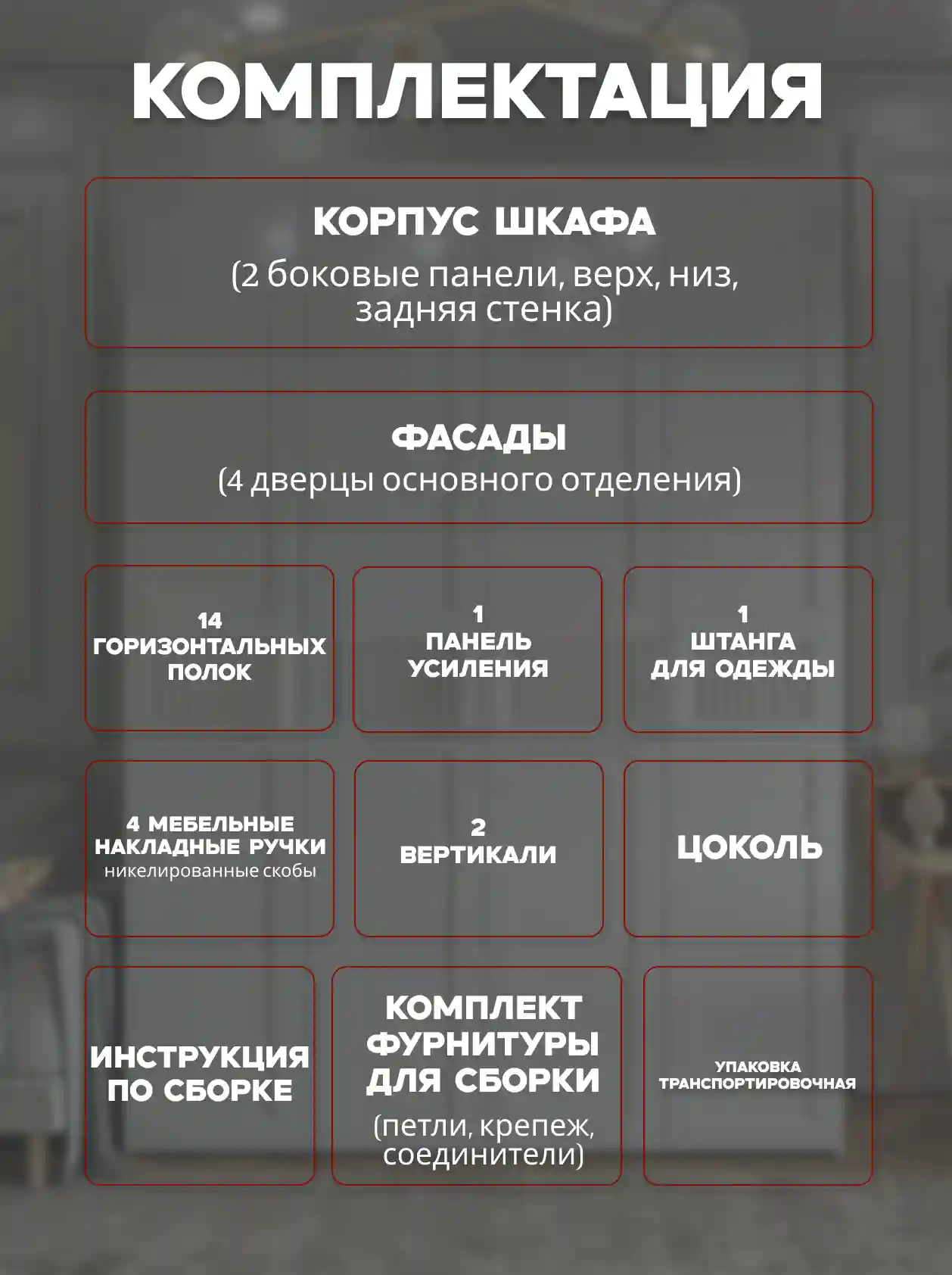 Шкаф 4-дверный Распашной шкаф Desiato ШК4-Ц-Н1-ФС2-БЕЛ-Р6-160х210х50, W3343V Белый вельвет