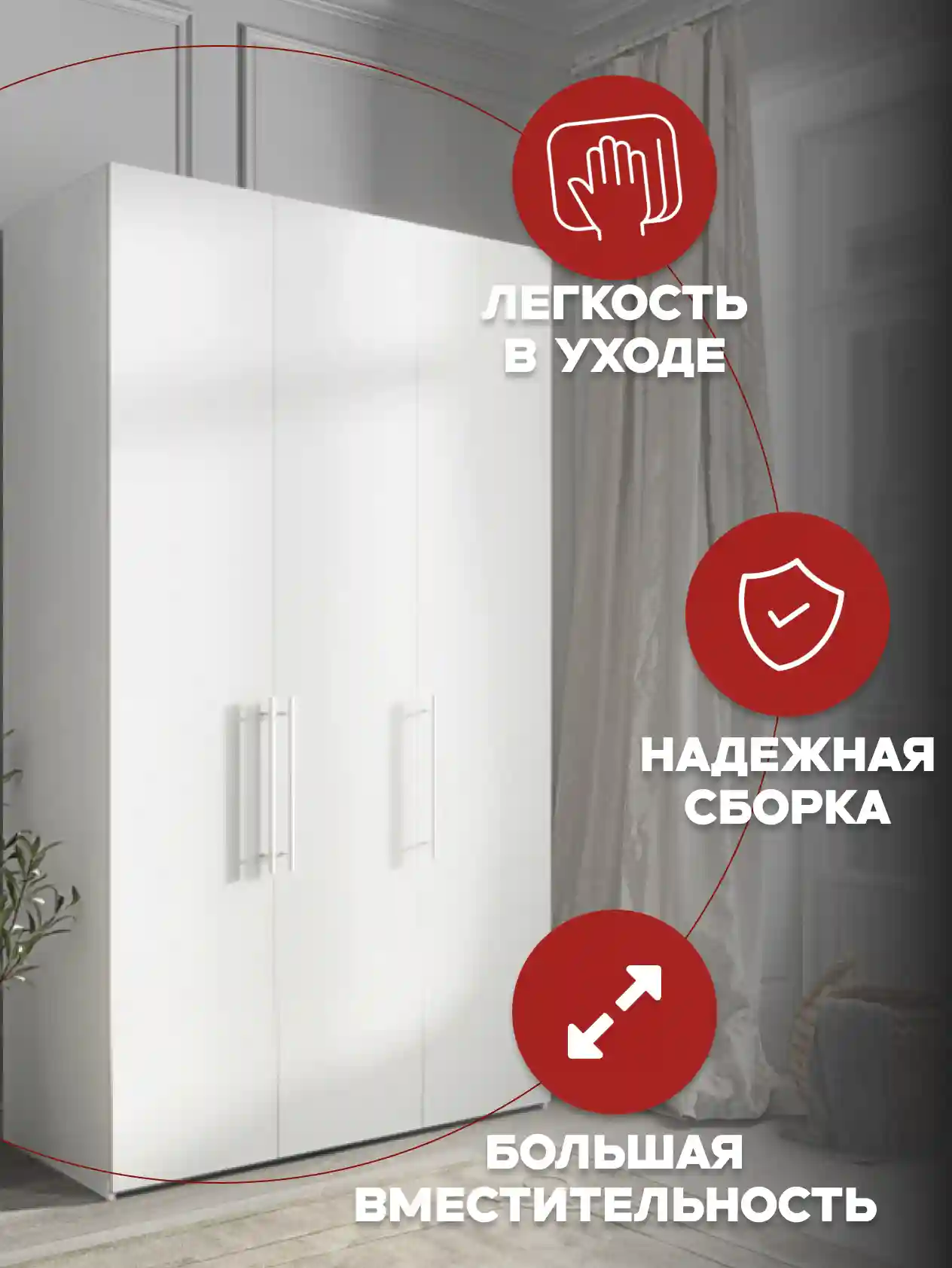 Шкаф 3-дверный Desiato ШК3-Ц-Н1-Л-Ф-БЕЛ-Р1-120х210х50, W3343V Белый вельвет