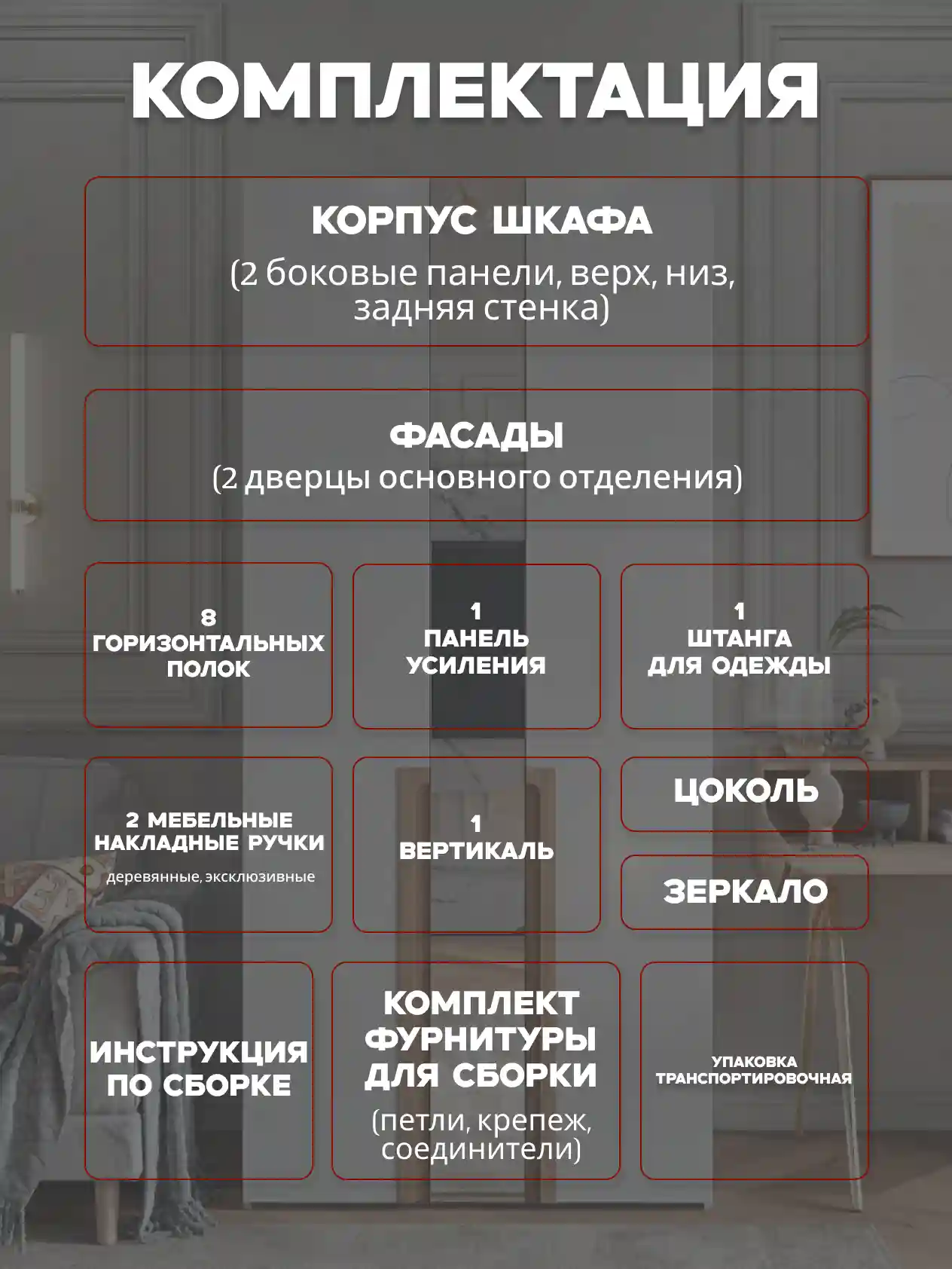Шкаф 2-дверный Desiato ШК2ЗЕР-Ц-Н1-Л-Ф-БЕЛ-Р5-100х210х50, W3343V Белый вельвет