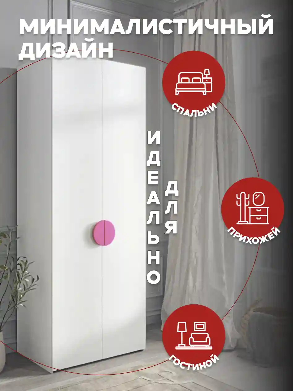 Шкаф 2-дверный Распашной шкаф Desiato ШК2-Ц-Н1-Ф-БЕЛ-Р3.2Р-100х210х50, W3343V Белый вельвет