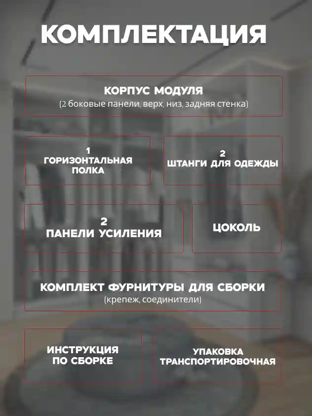 Гардеробная система Desiato _-Н1-БЕЛ-40х200х50, Белый