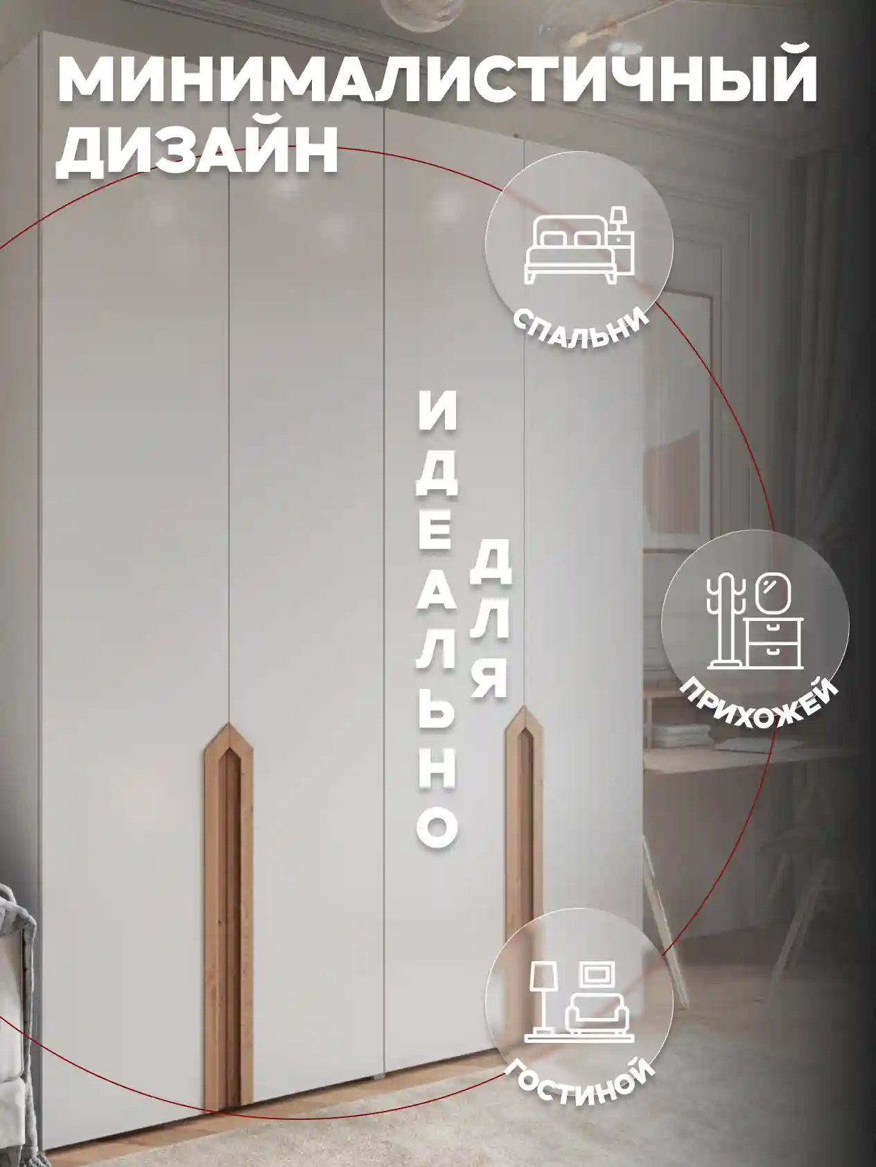 Шкаф 4-дверный Распашной шкаф Desiato ШК4-Ц-Н3-Ф-БЕЛ-Р4-150х210х50, W3343V Белый вельвет