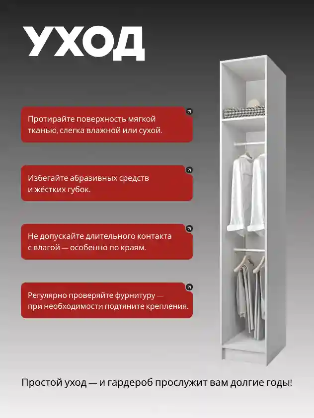 Гардеробная система Desiato _-Н1-БЕЛ-40х200х50, Белый