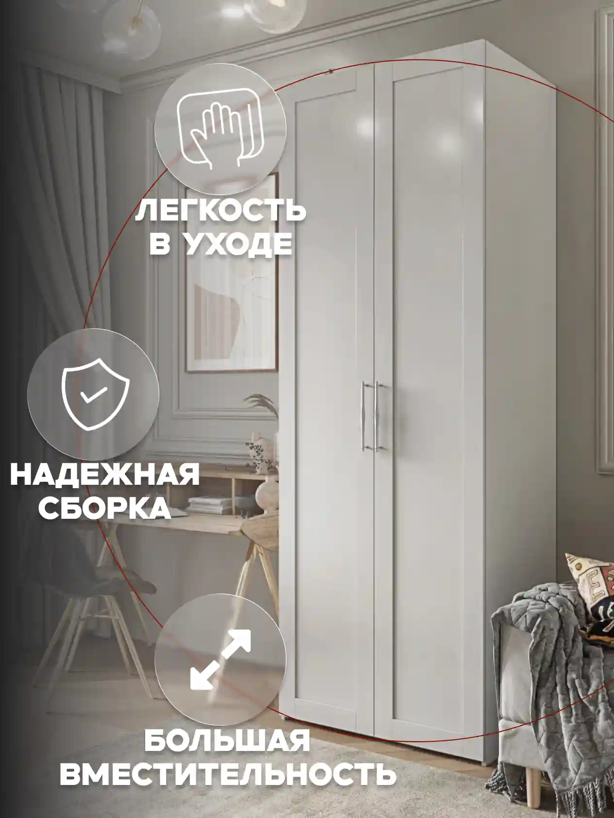 Шкаф 2-дверный Распашной шкаф Desiato ШК2-Ц-Н1-ФС2-БЕЛ-Р6-100х210х50, W3343V Белый вельвет