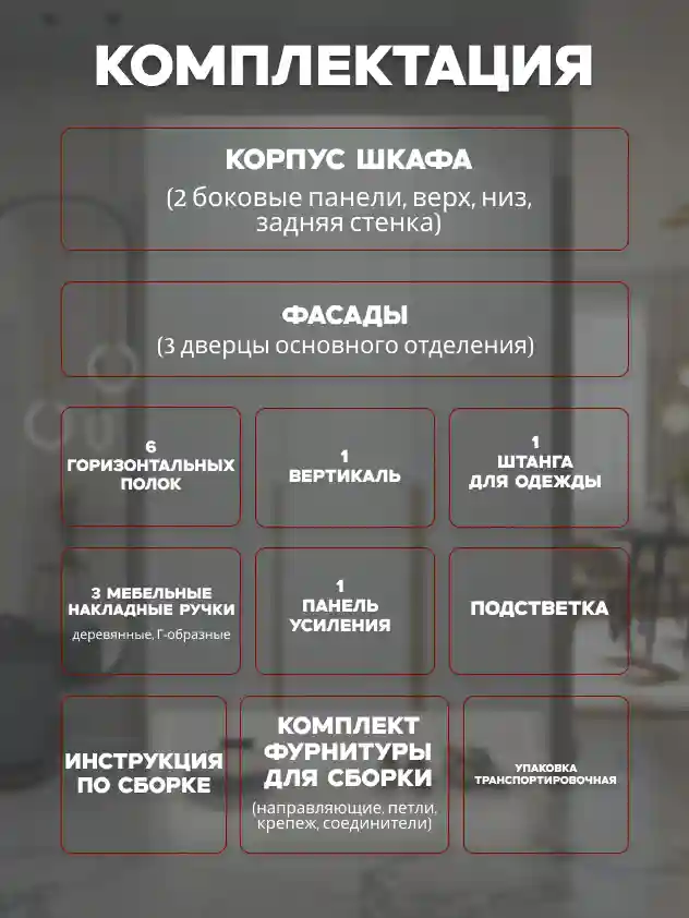 Шкаф 3-дверный Распашной шкаф Desiato ШК3-НШ-Н6-Л-Ф-БЕЛ-Р3-120х210х50, W3343V Белый вельвет