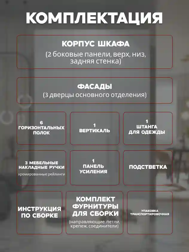 Шкаф 3-дверный Распашной шкаф Desiato ШК3-НШ-Н6-Л-Ф-БЕЛ-Р1-120х210х50, W3343V Белый вельвет