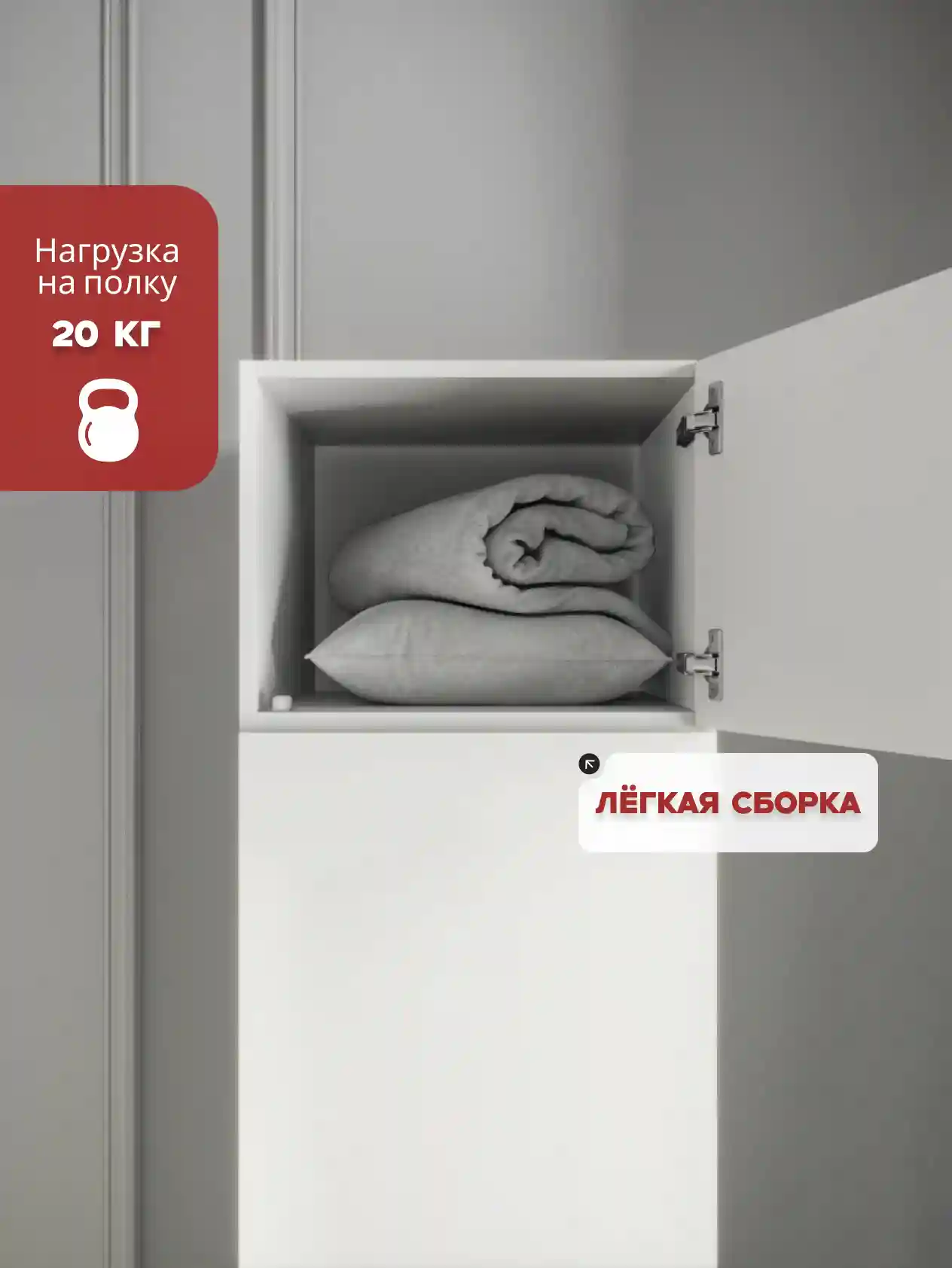 Антресоль Desiato _-Н1-БЕЛ-30х30х50, W3343V Белый вельвет