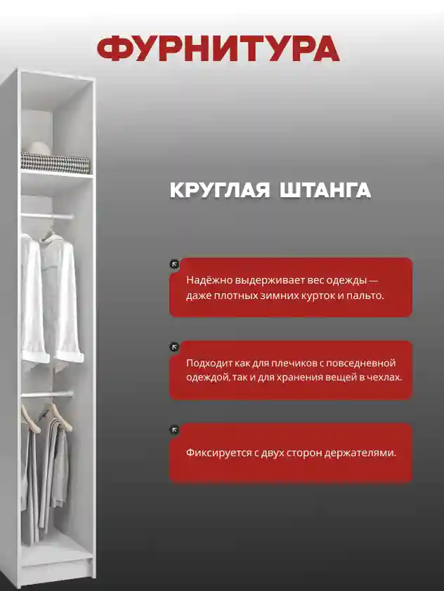 Гардеробная система Desiato _-Н1-БЕЛ-40х200х50, Белый