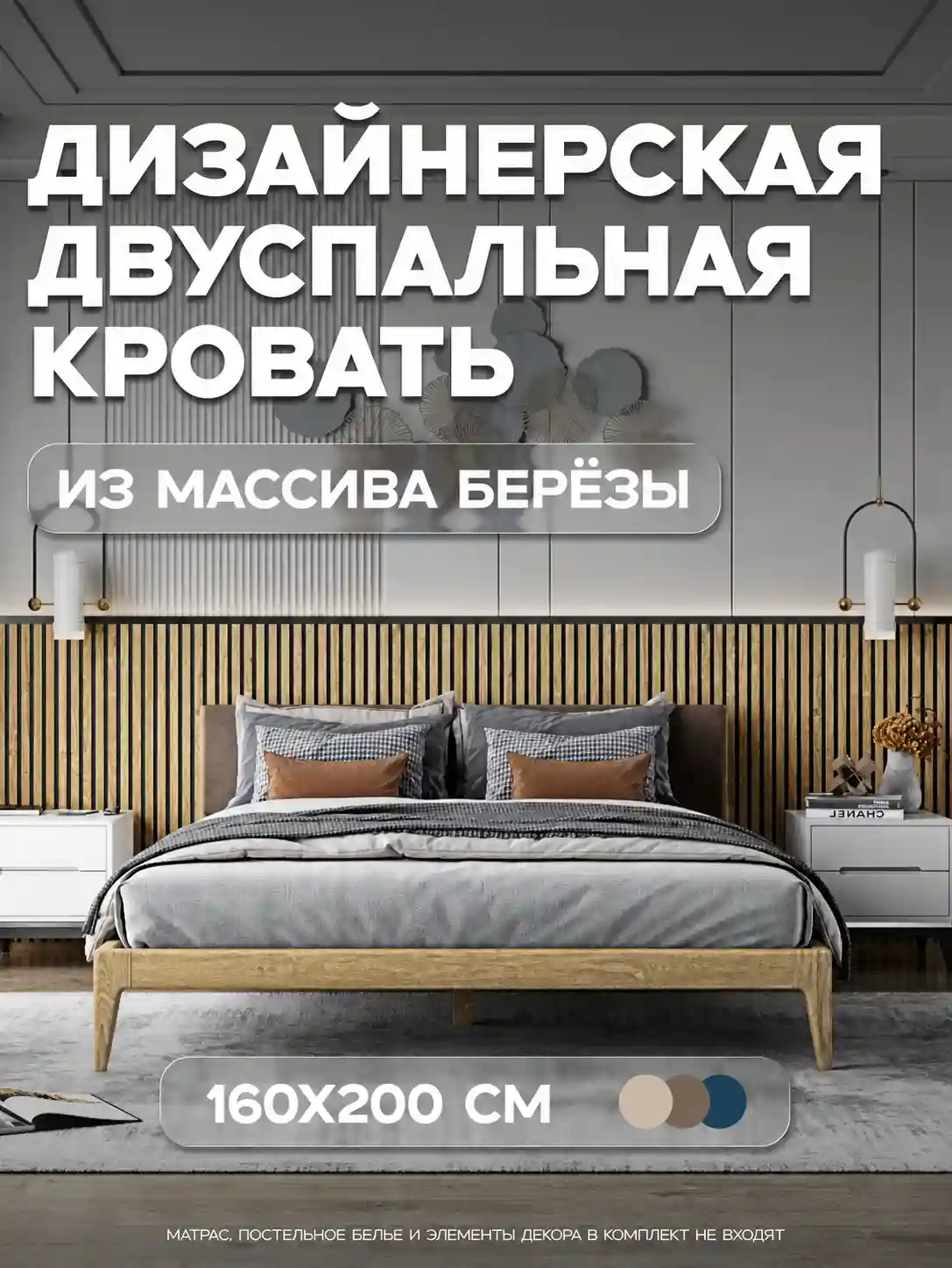 Кровать Desiato (КР2)