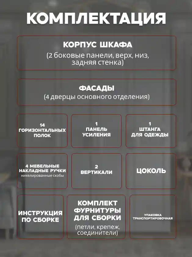 Шкаф 4-дверный Распашной шкаф Desiato ШК4-Ц-Н1-ФС-БЕЛ-Р6-160х210х50, W3343V Белый вельвет