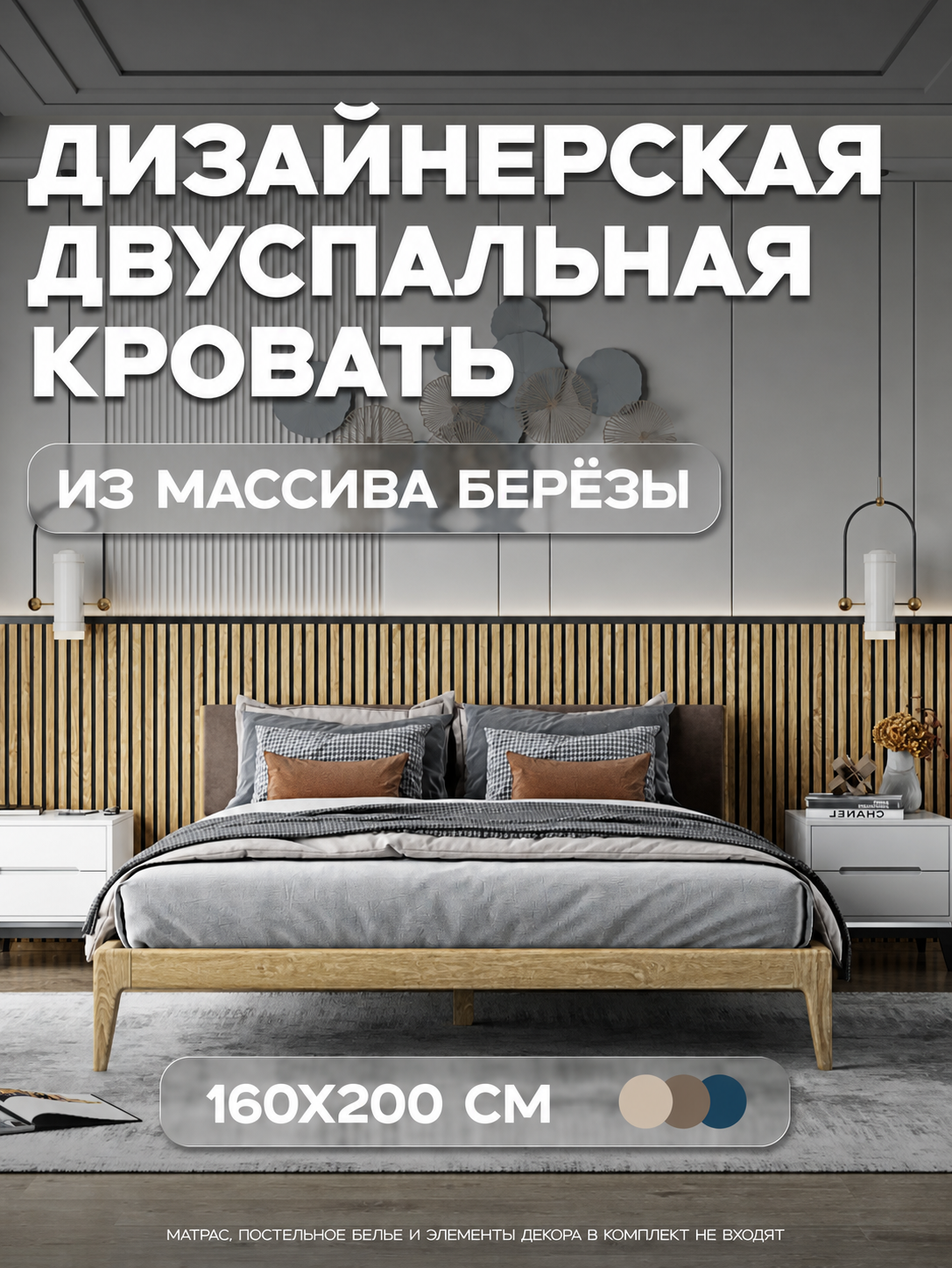 Кровать Desiato (КР2)
